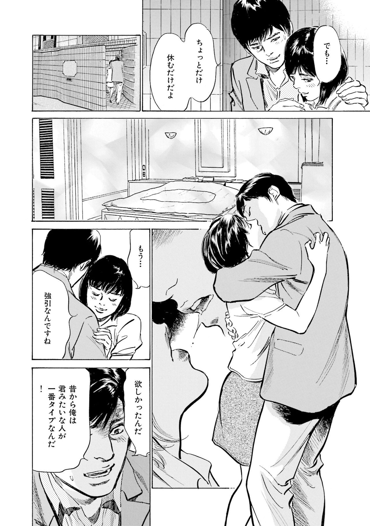 国家資格の女のナイショの夜 - Page 20