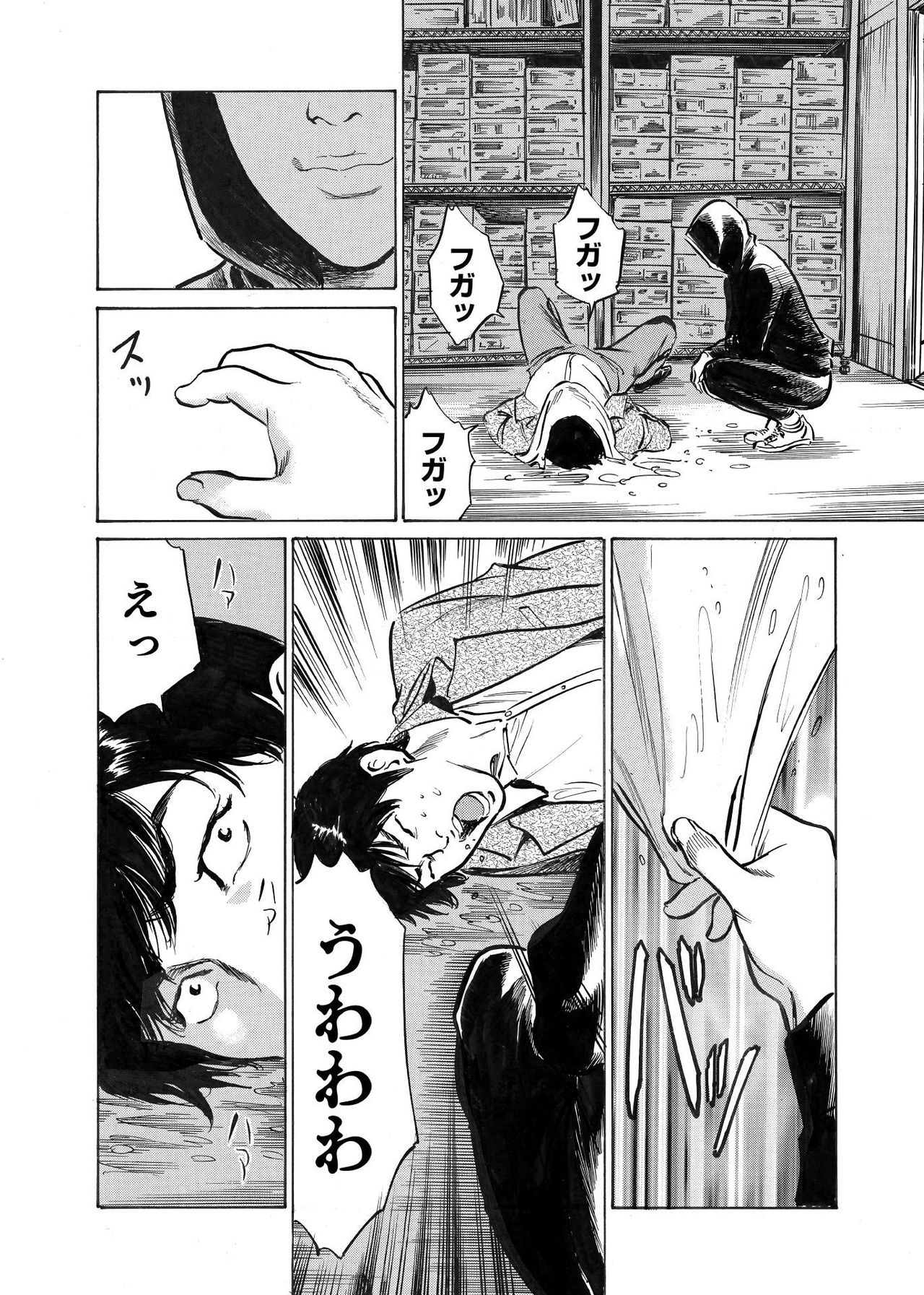 オレは妻のことをよく知らない 01-03 - Page 58