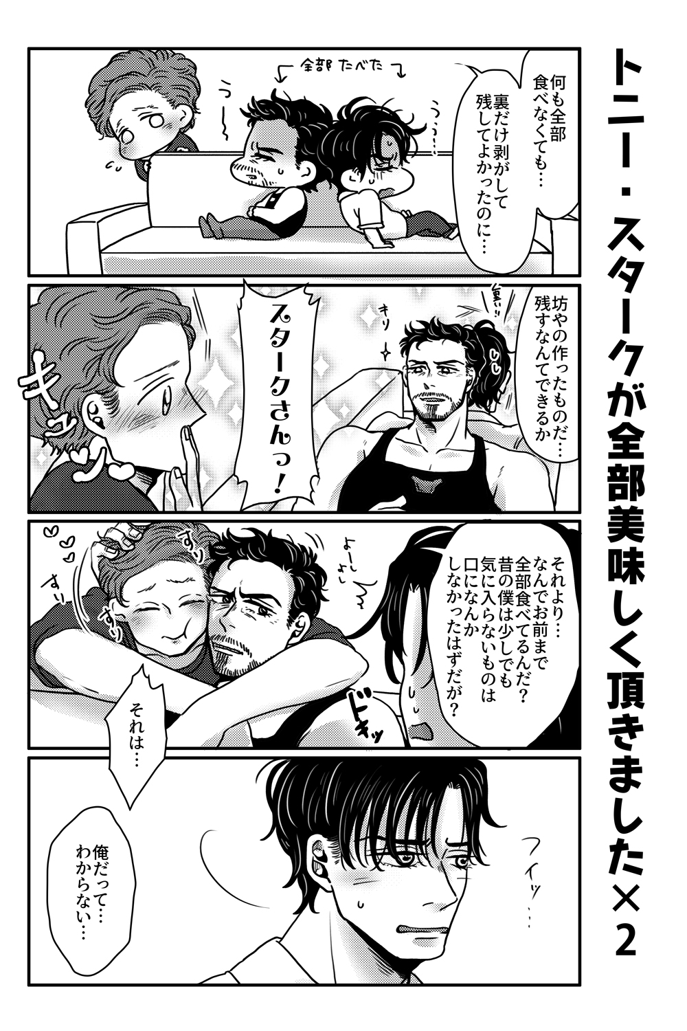 T.P.T. SANDWICH - Page 46