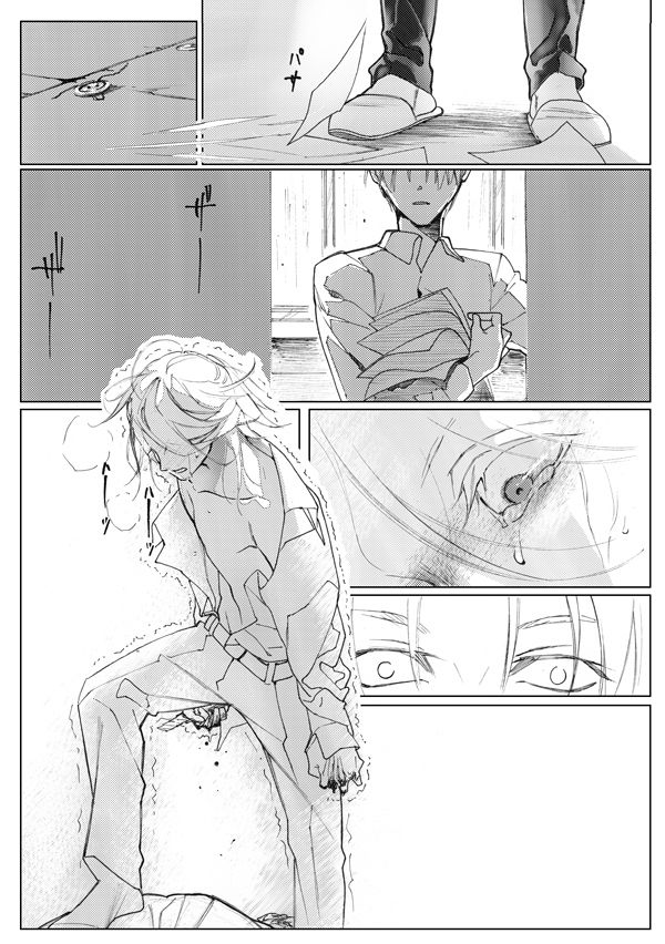 Sayonara Bluebird - Page 11