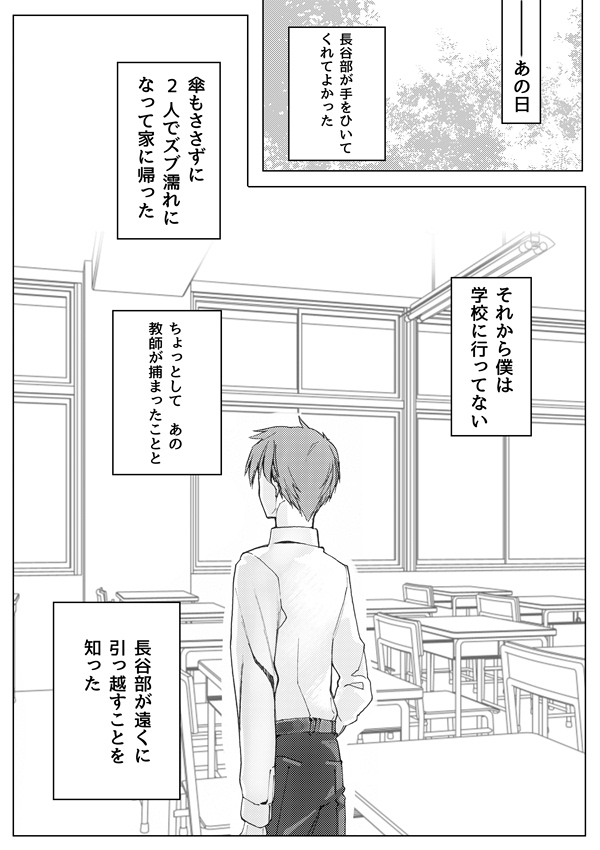 Sayonara Bluebird - Page 13