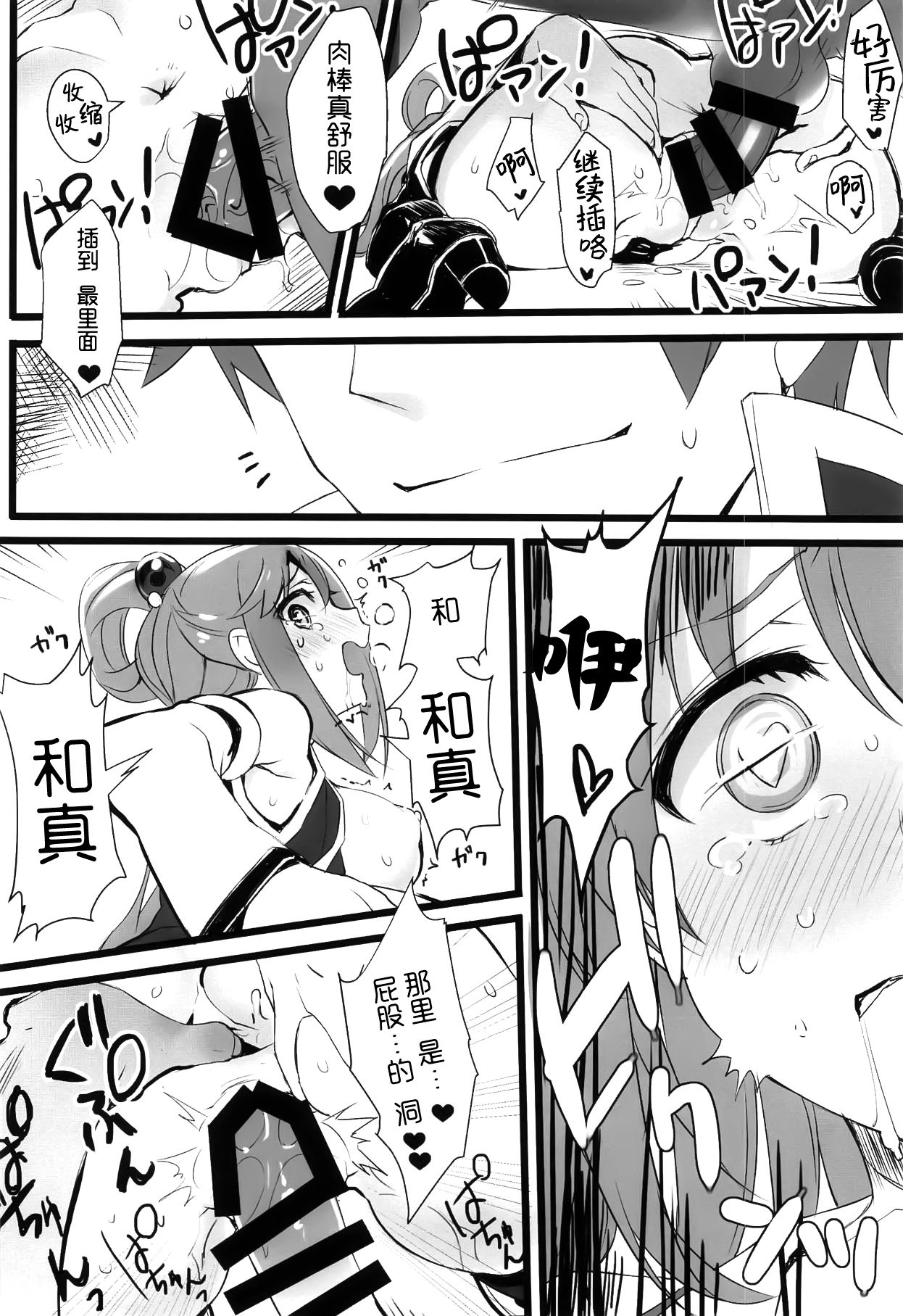 Elf! Megami!! Kami!!! - Page 18