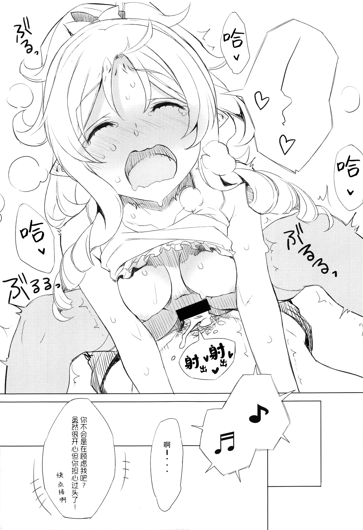 Elf! Megami!! Kami!!! - Page 45
