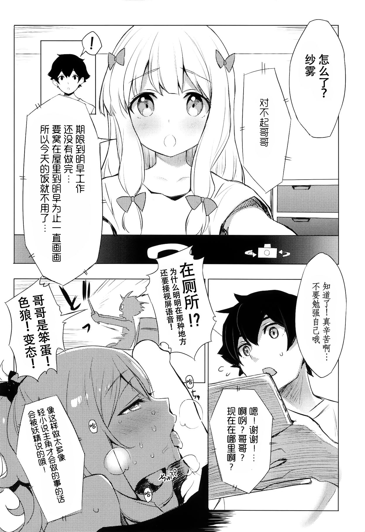 Elf! Megami!! Kami!!! - Page 46