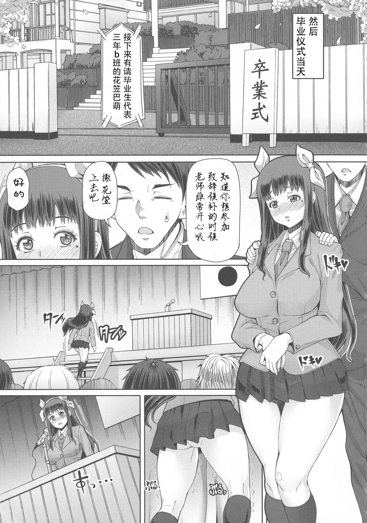 Futa Ona  Saishushou - Page 15