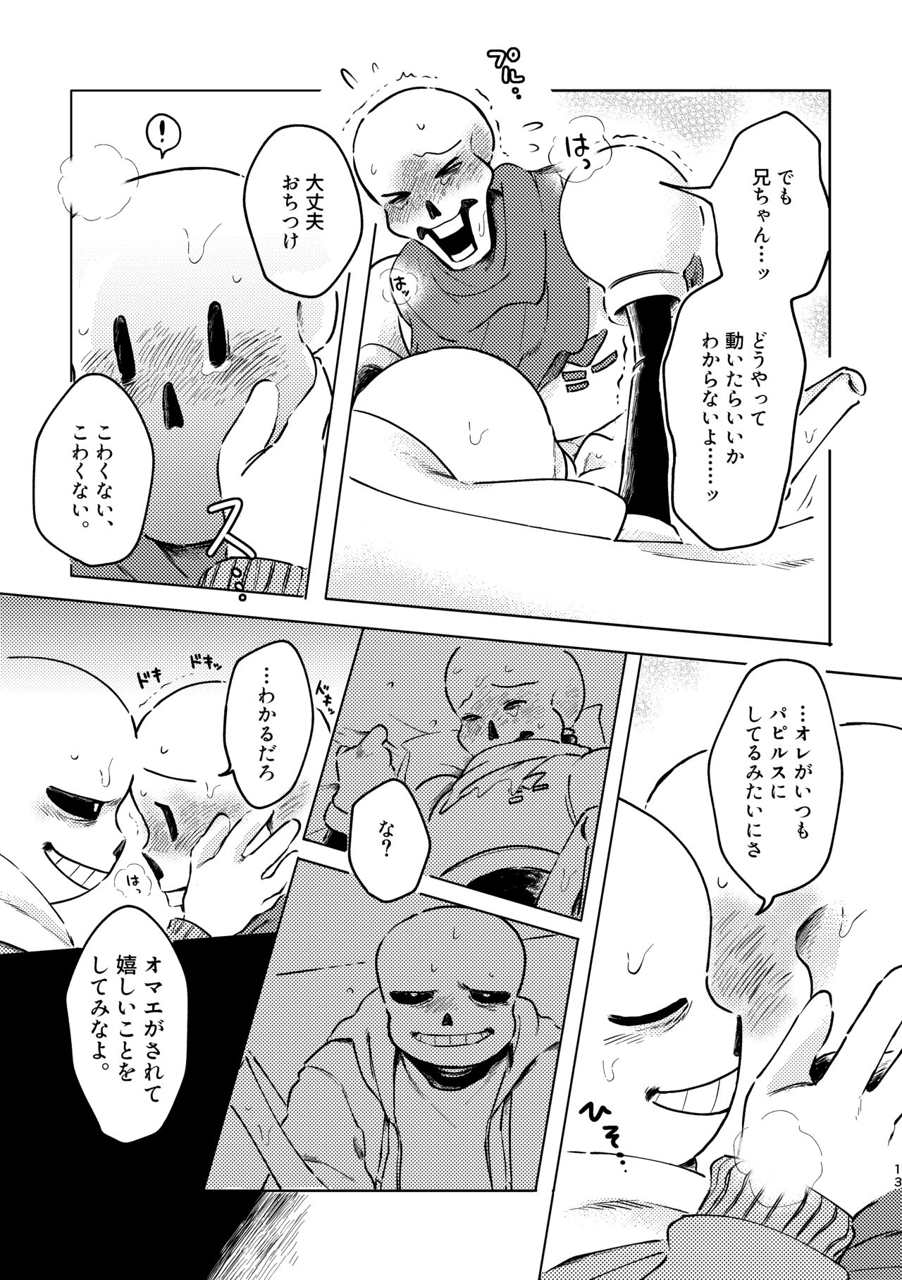 BONE REVERSE BONE - Page 12