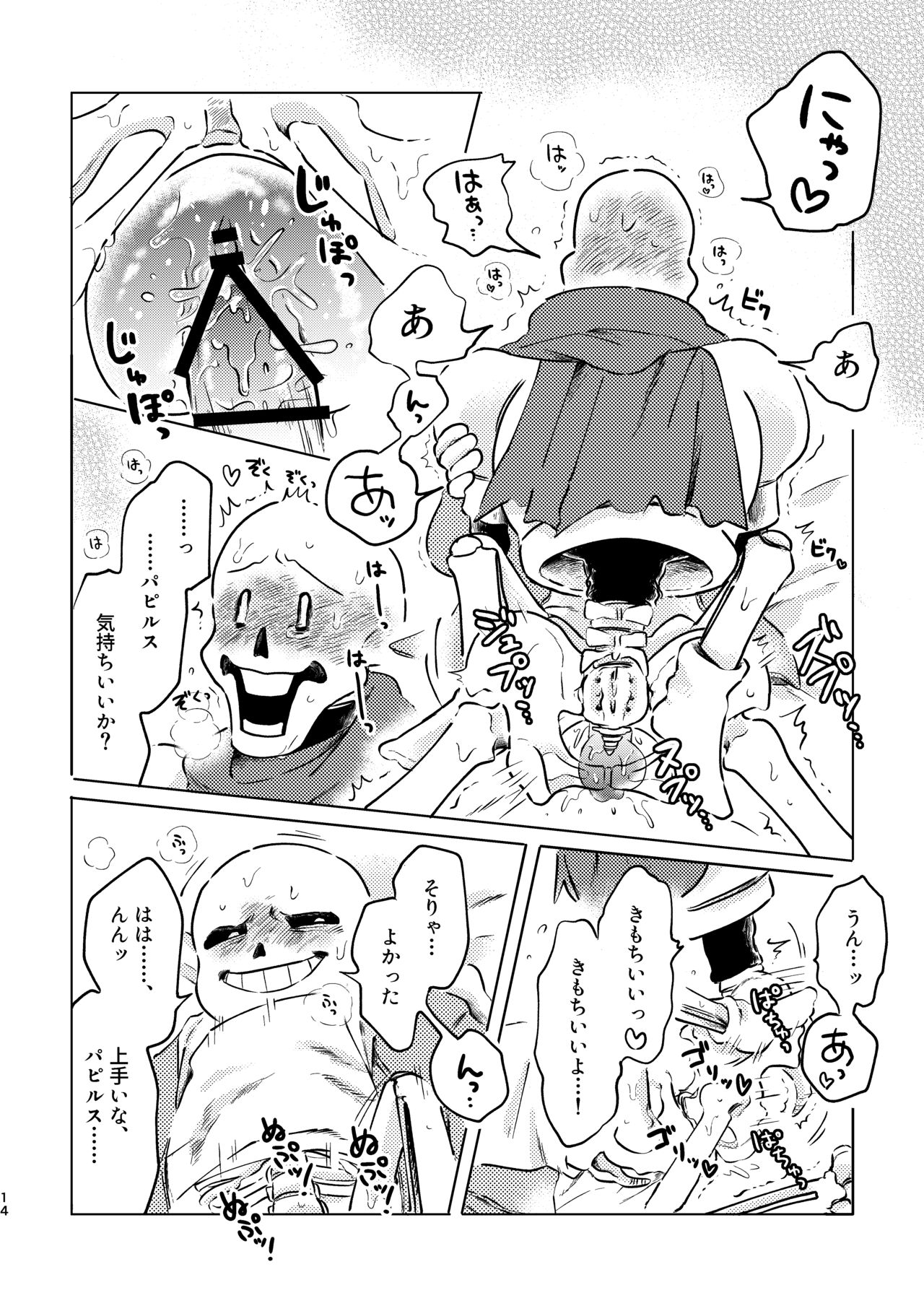 BONE REVERSE BONE - Page 13
