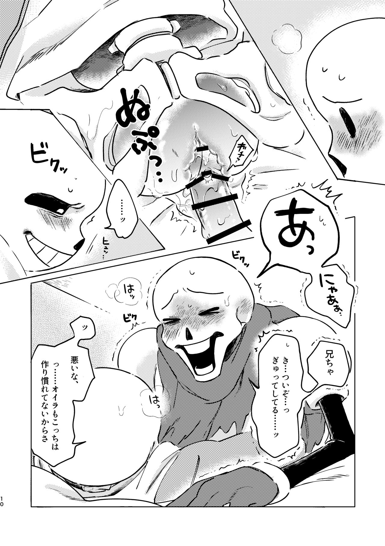 BONE REVERSE BONE - Page 9