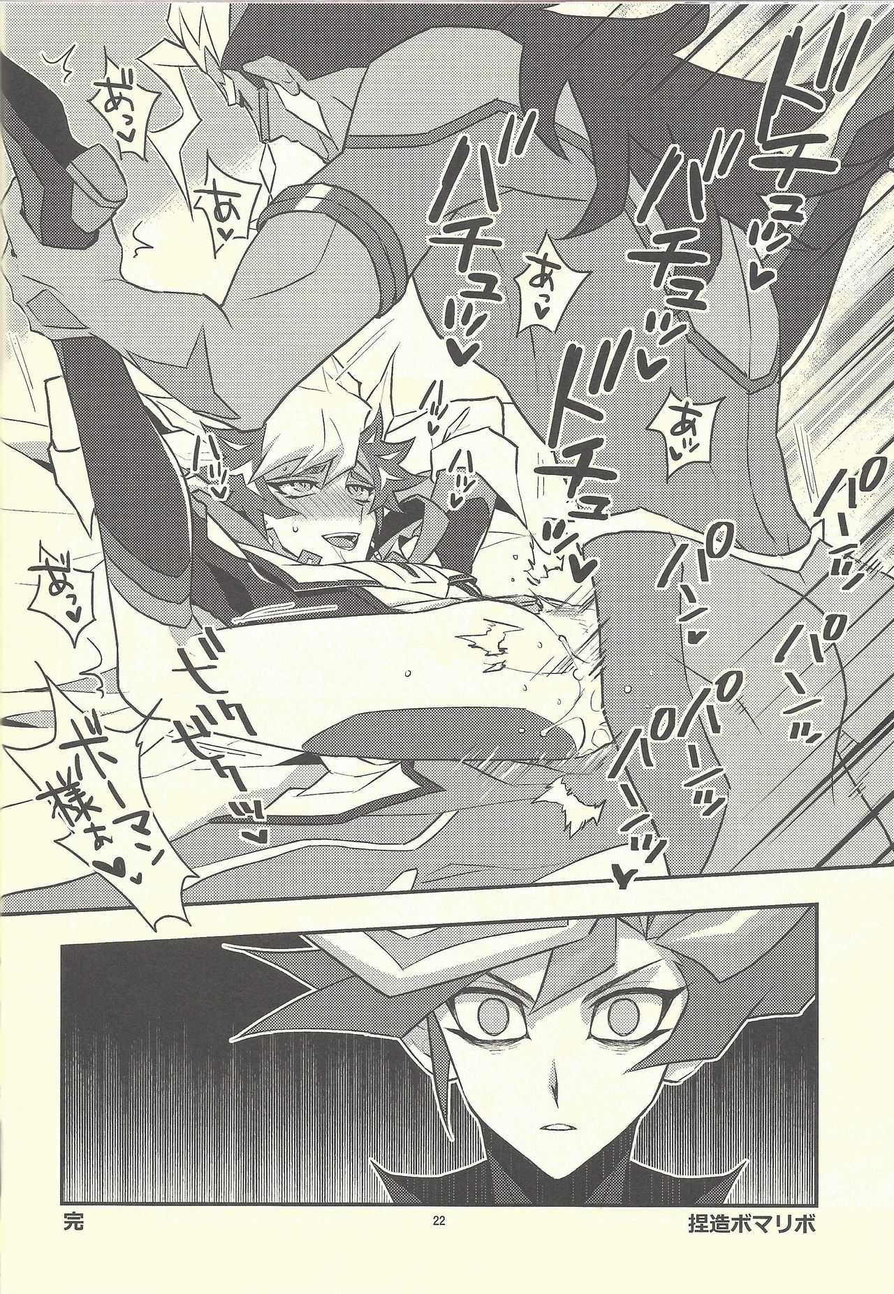 Santai Enyuu Configuration - Page 20