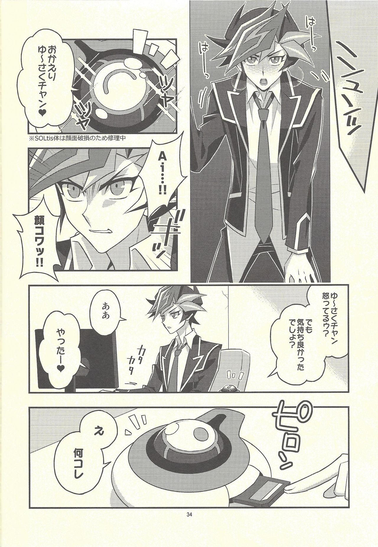 Santai Enyuu Configuration - Page 32