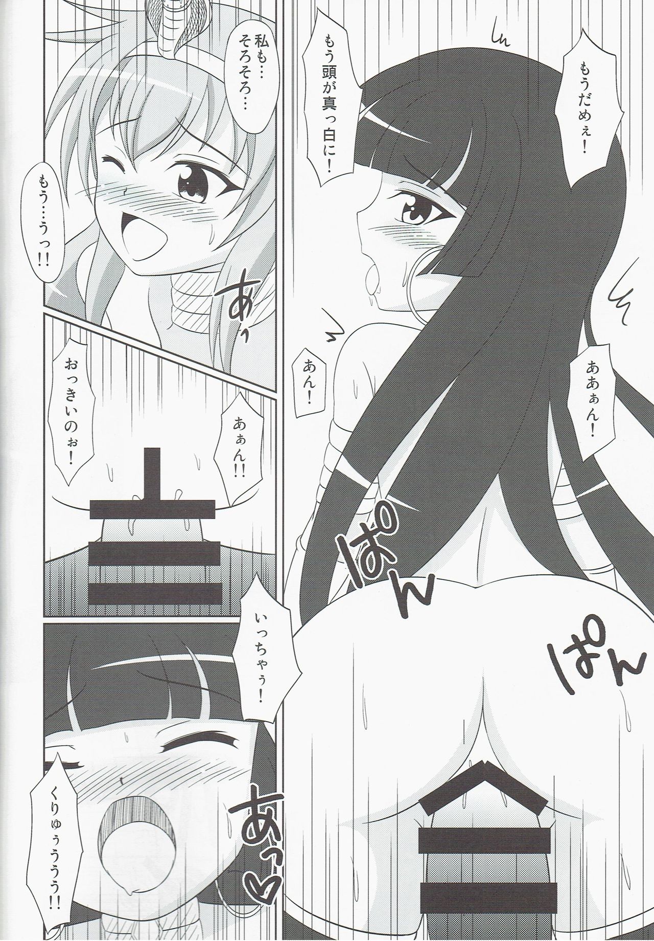 Osioki PANPAN Time ver.Set - Page 22