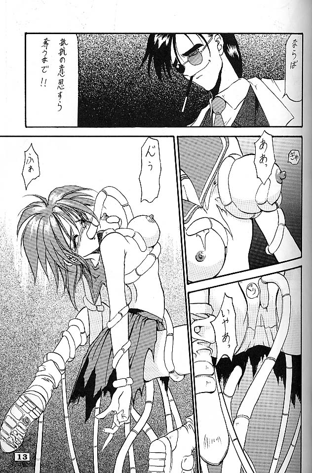 Angel Cry - Page 11
