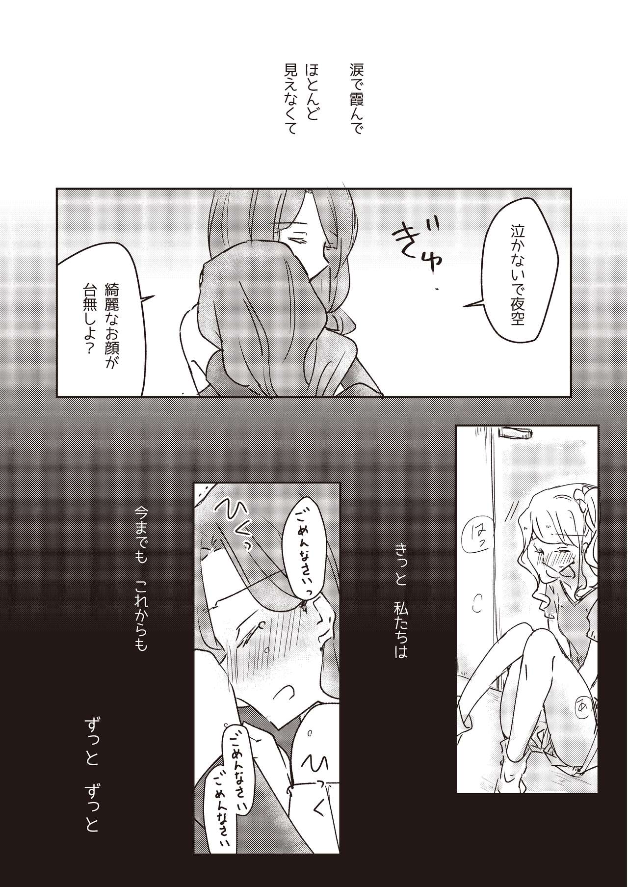 Koukotsu - Page 22