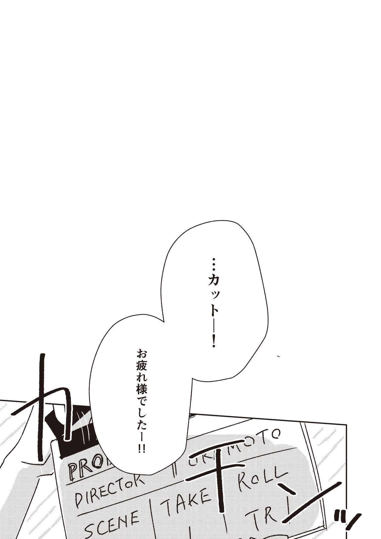Koukotsu - Page 25