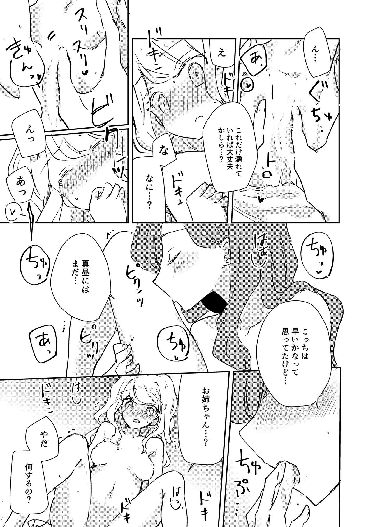 Dear My Lover - Page 14