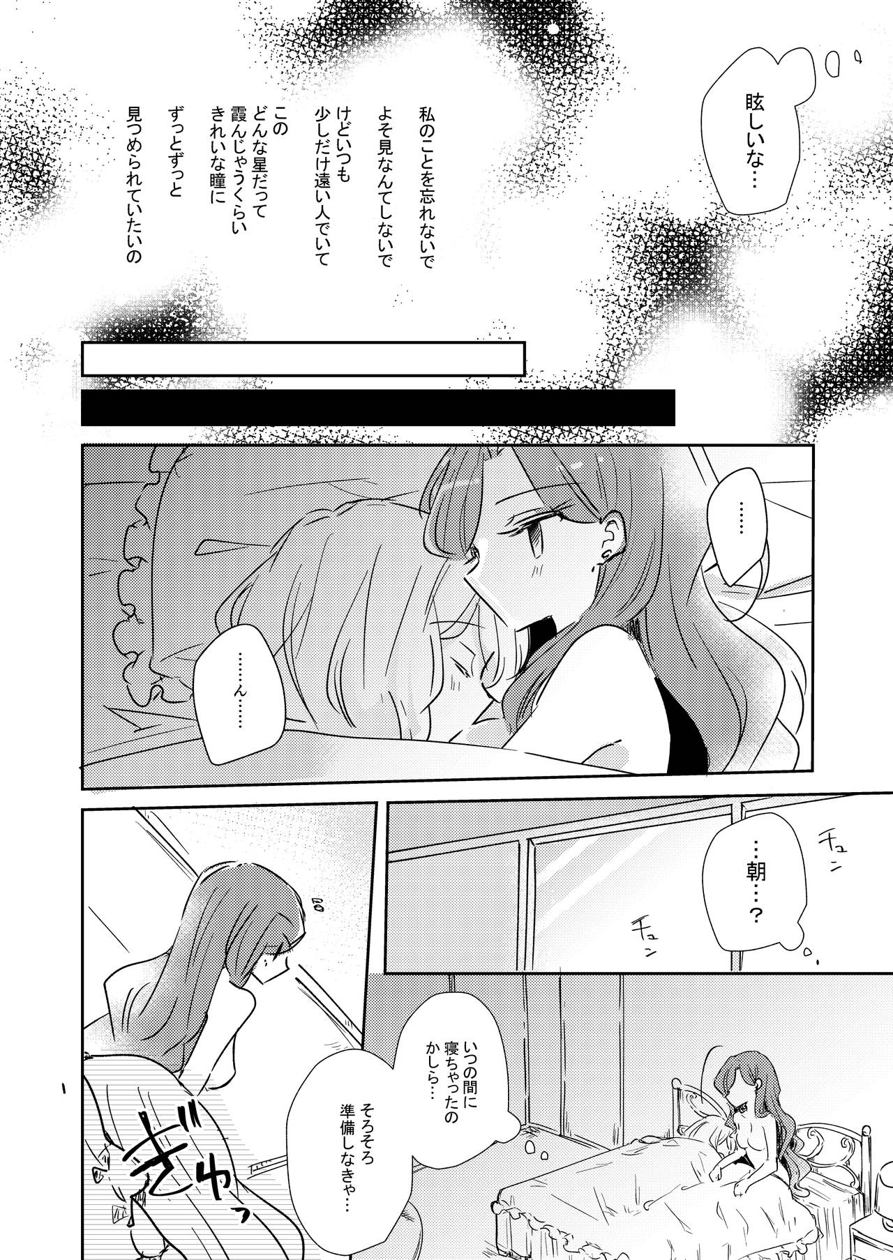 Dear My Lover - Page 19