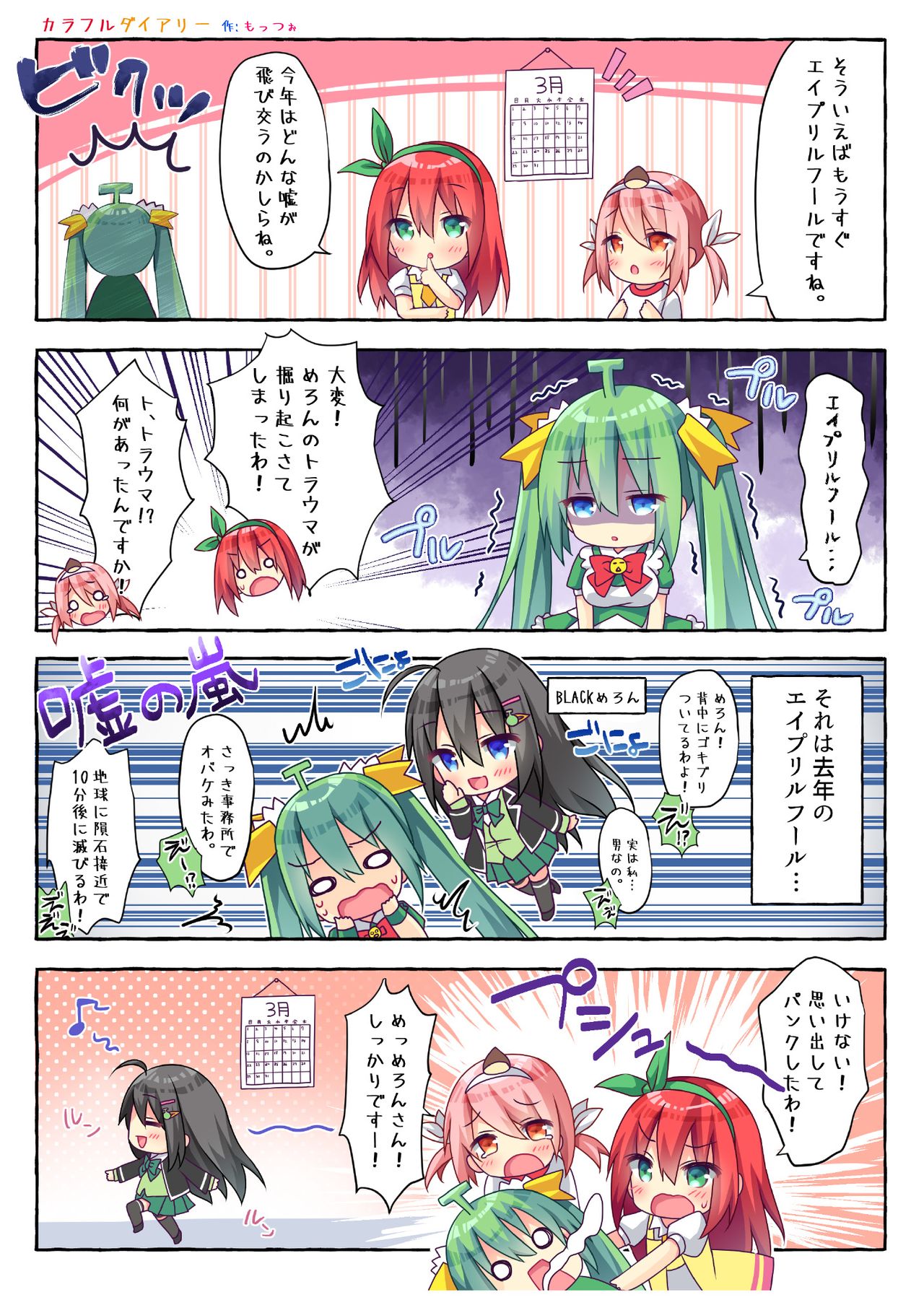 うりぼうざっか店 2020年4月3日発行号 - Page 46