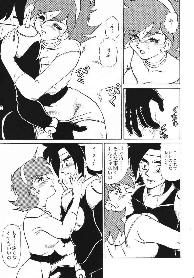 Shan - Page 18