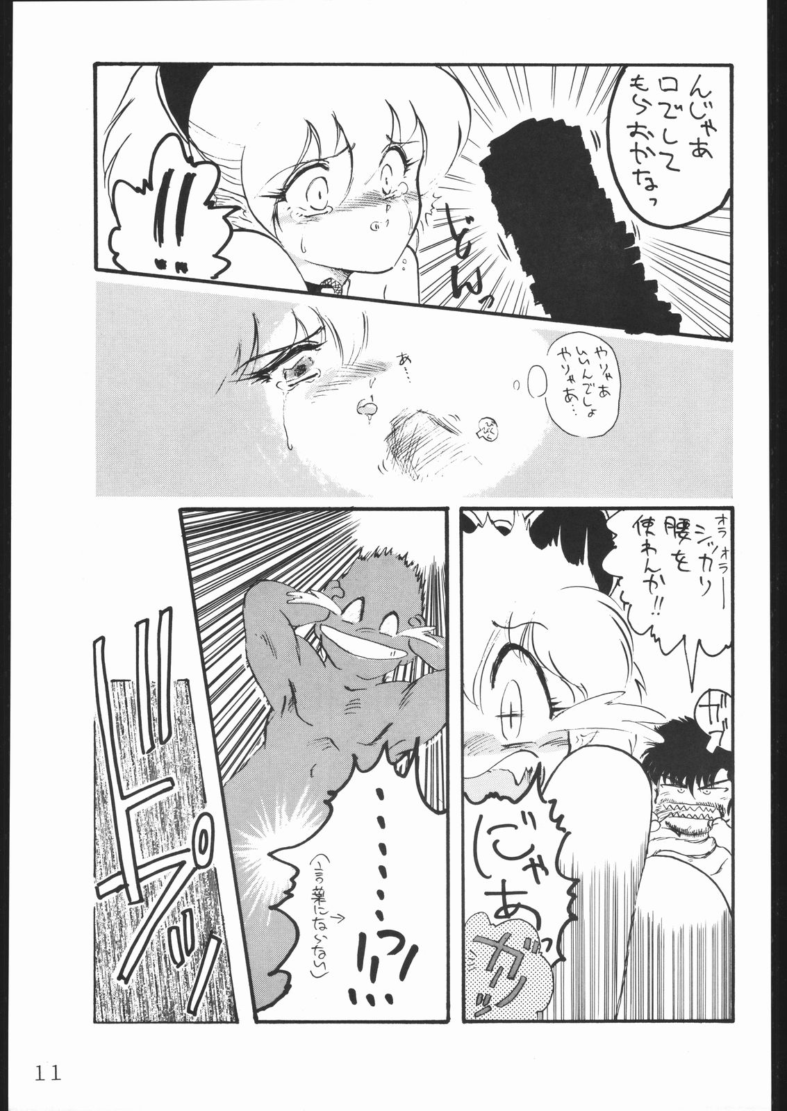 COUNT FOR NOTHING - Page 10
