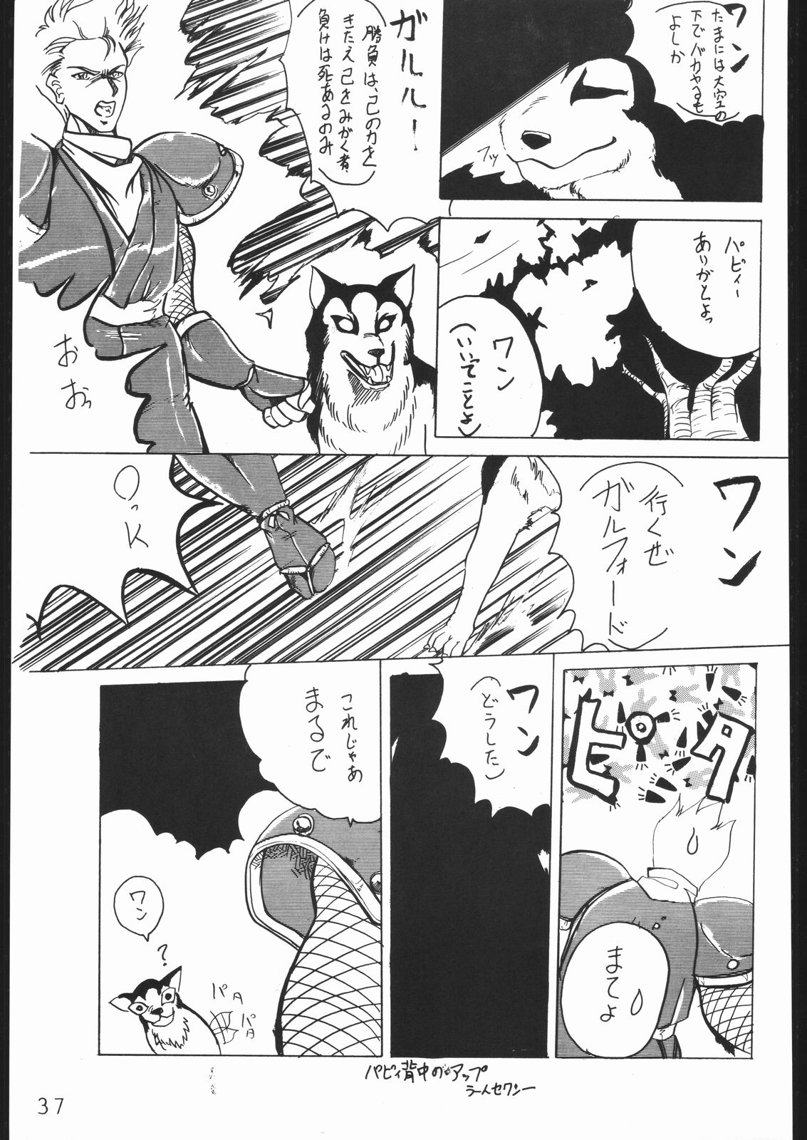 COUNT FOR NOTHING - Page 36