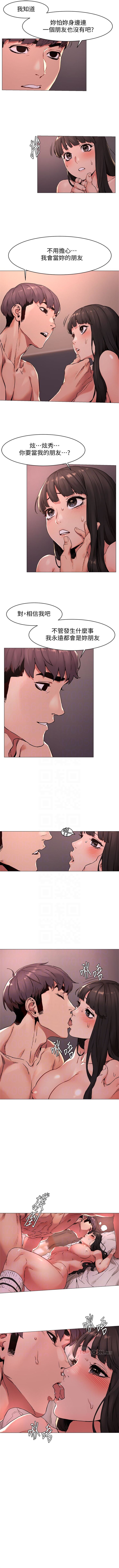 （週5）衝突 1-83 中文翻譯 （更新中） - Page 391