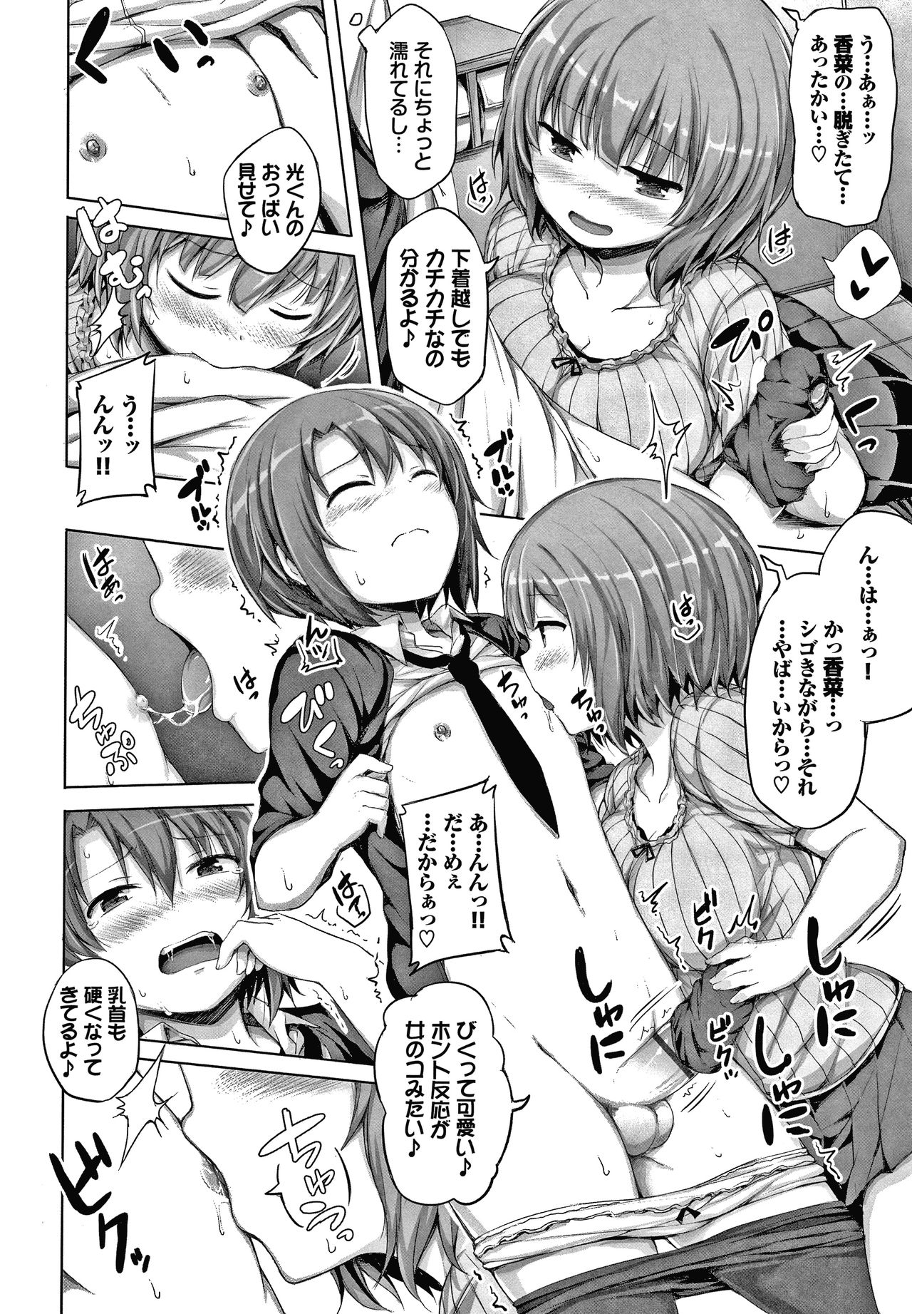 Seee!cret - Page 29