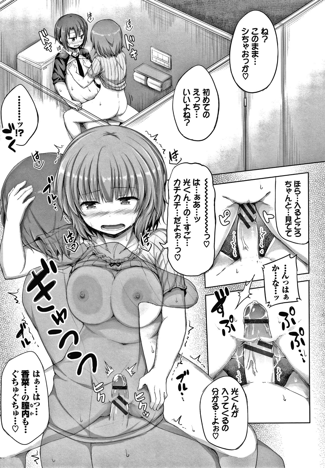 Seee!cret - Page 32