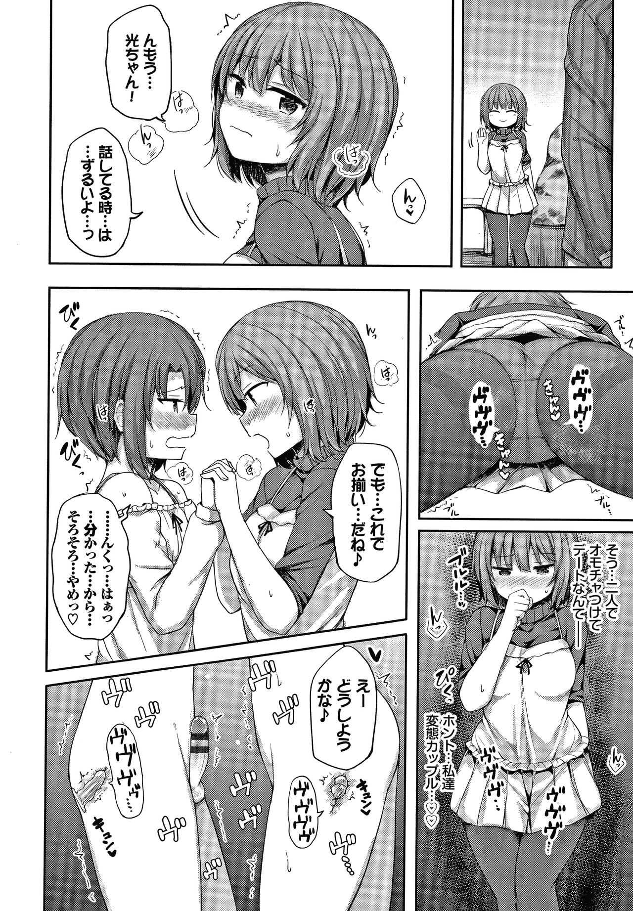 Seee!cret - Page 45