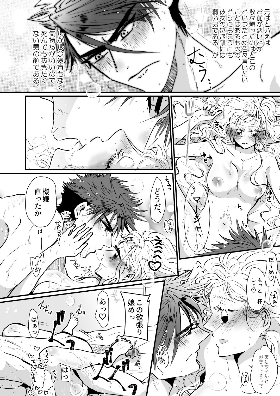 Shoya made Matenai - Page 20