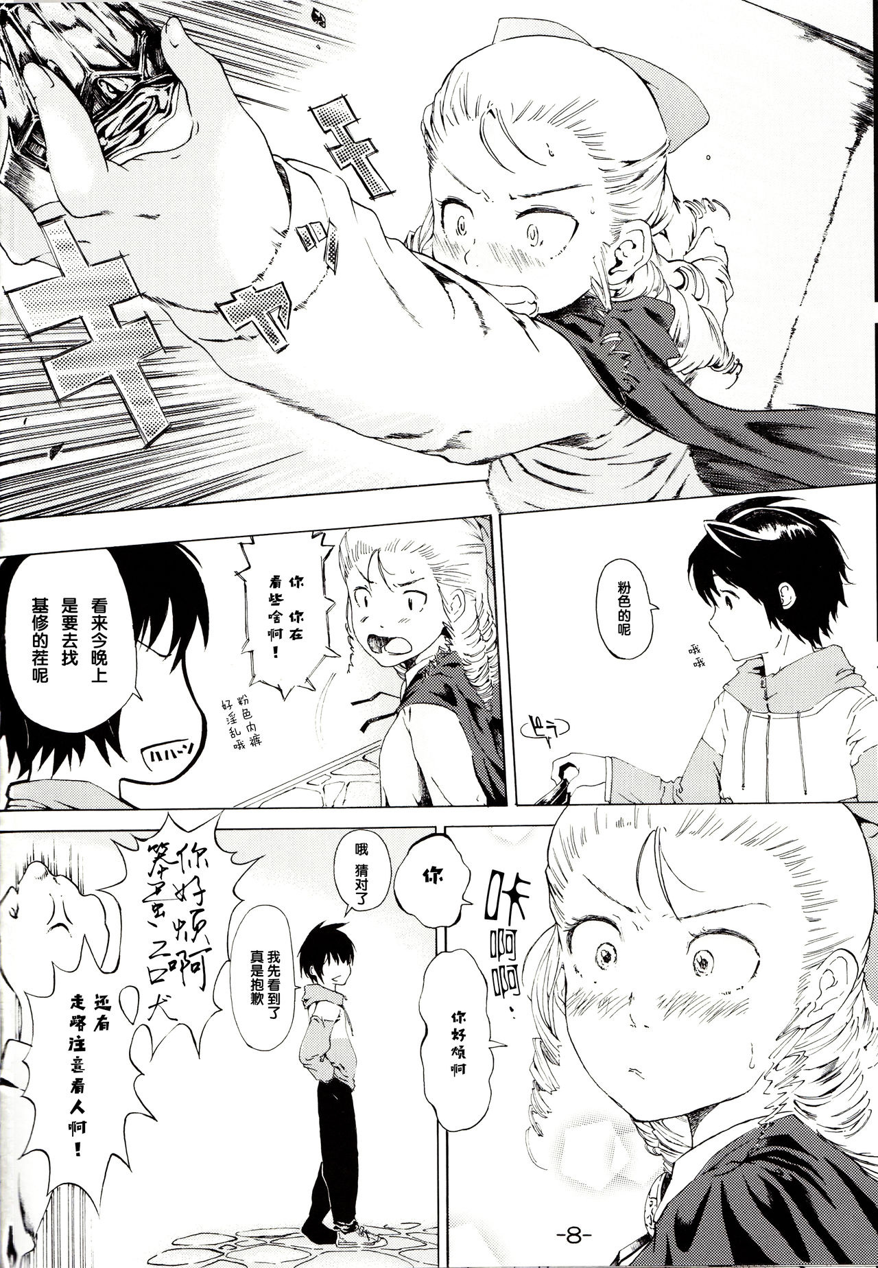 Preview page 7