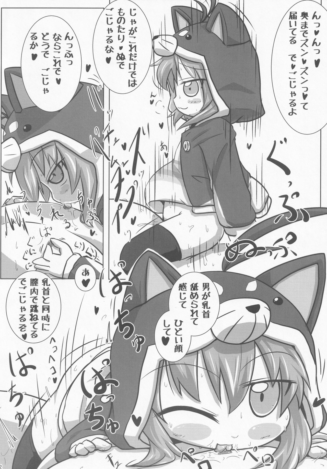 Sengoku Zekkou Hyoujun - Page 11