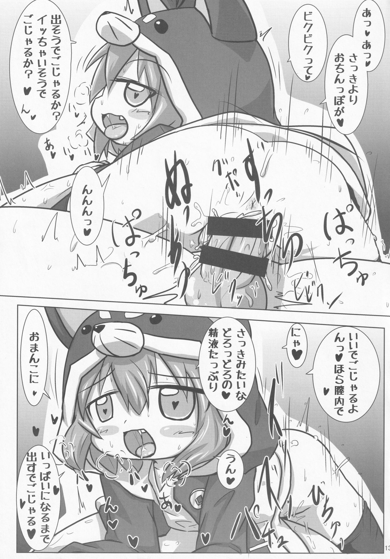 Sengoku Zekkou Hyoujun - Page 12
