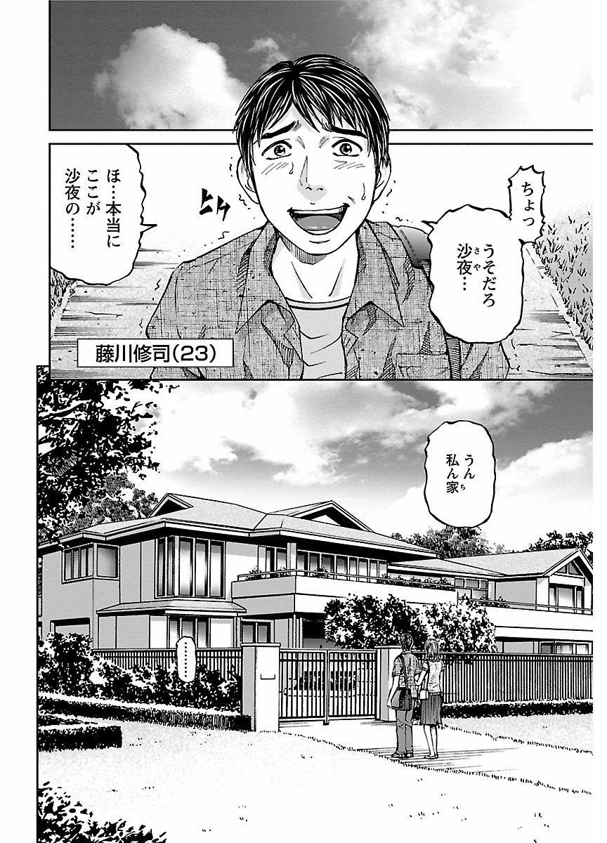 ピザッツこれくしょん ： 2 - Page 212
