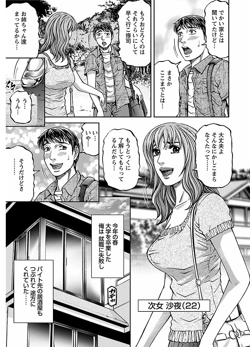 ピザッツこれくしょん ： 2 - Page 213