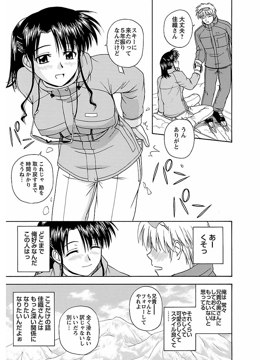 ピザッツこれくしょん ： 2 - Page 237