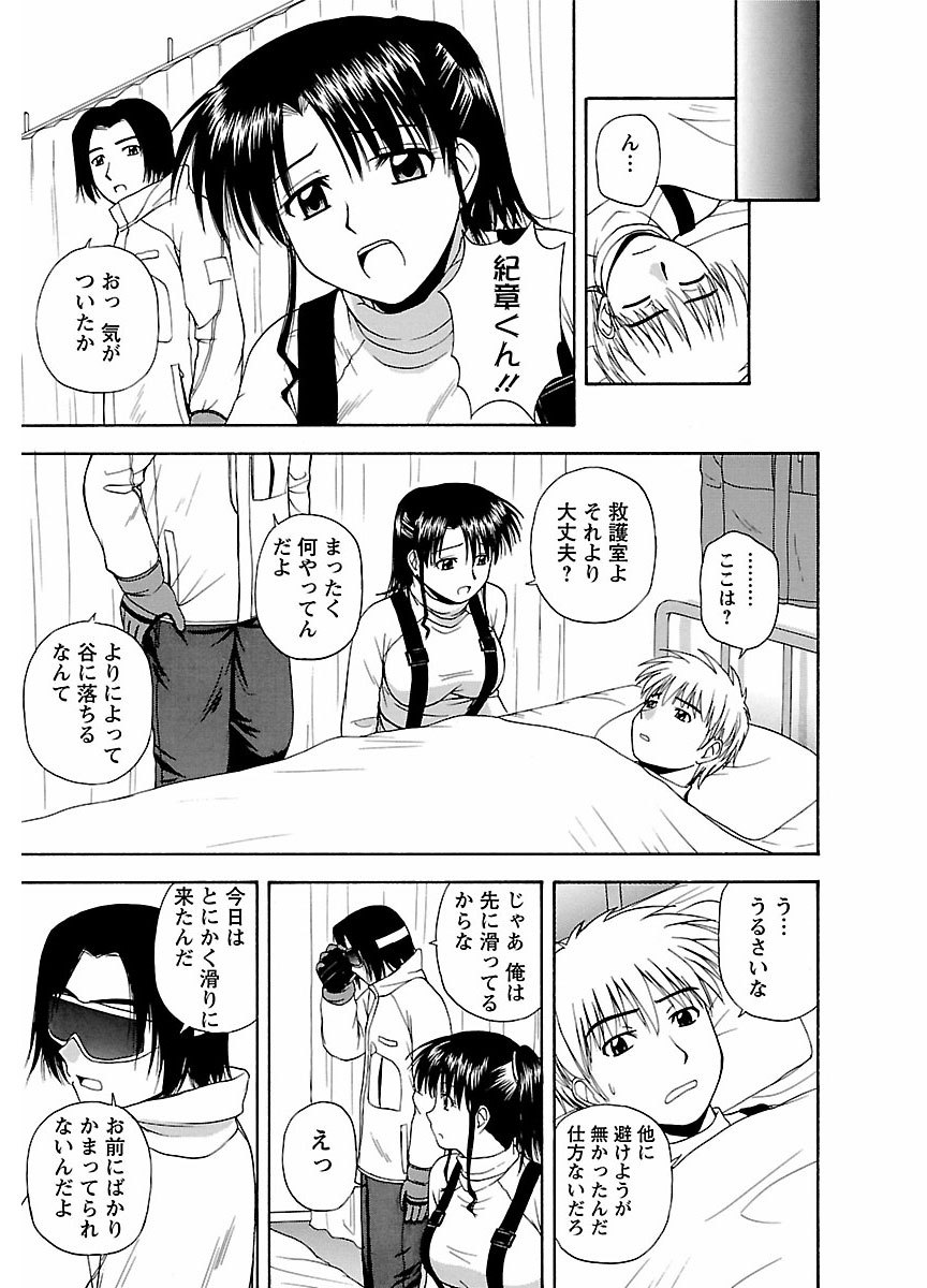 ピザッツこれくしょん ： 2 - Page 241