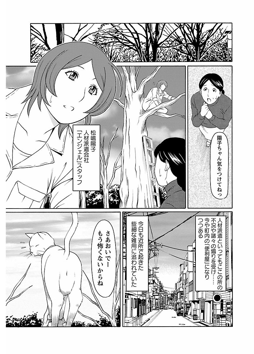 ピザッツこれくしょん ： 2 - Page 259