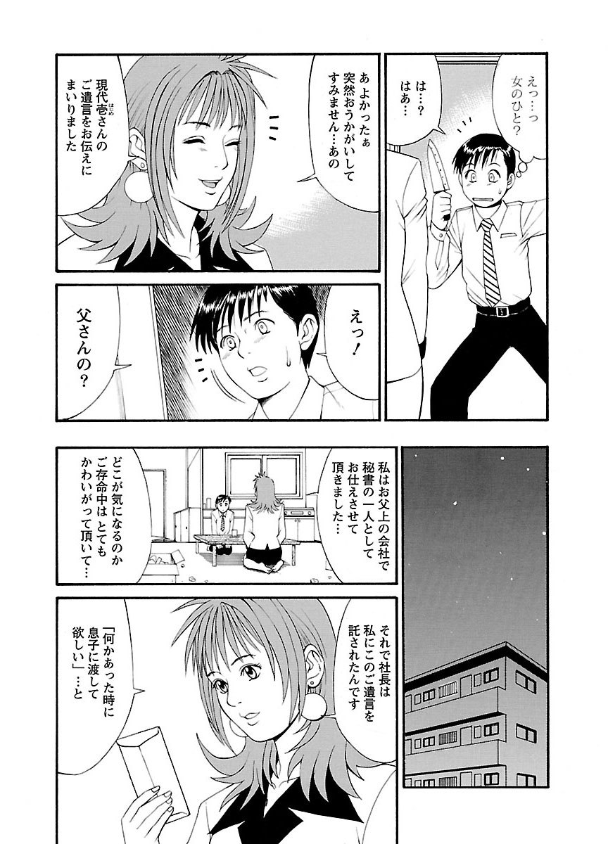 ピザッツこれくしょん ： 2 - Page 29