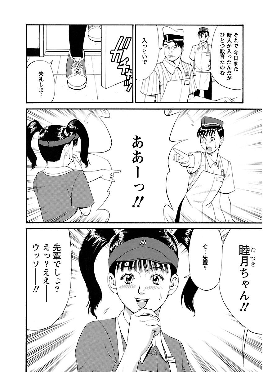 ピザッツこれくしょん ： 2 - Page 38