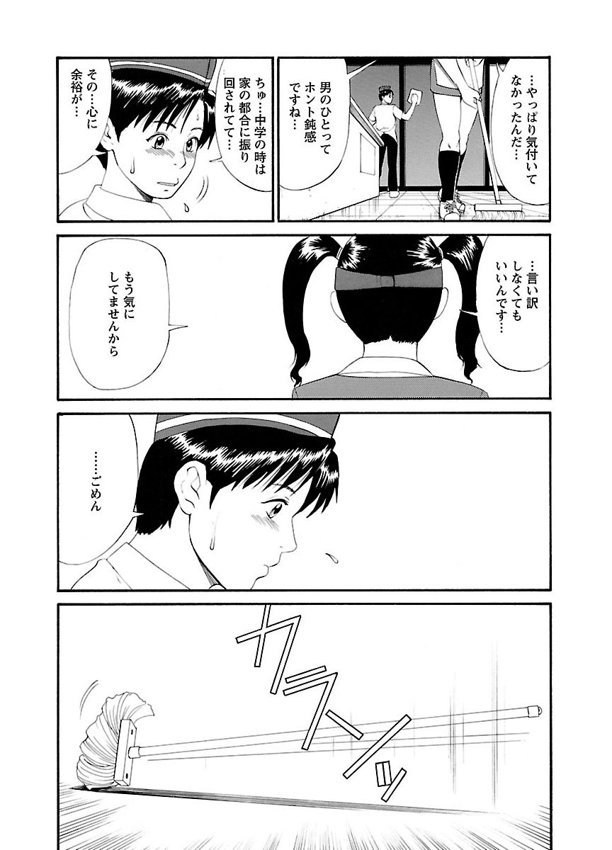 ピザッツこれくしょん ： 2 - Page 41