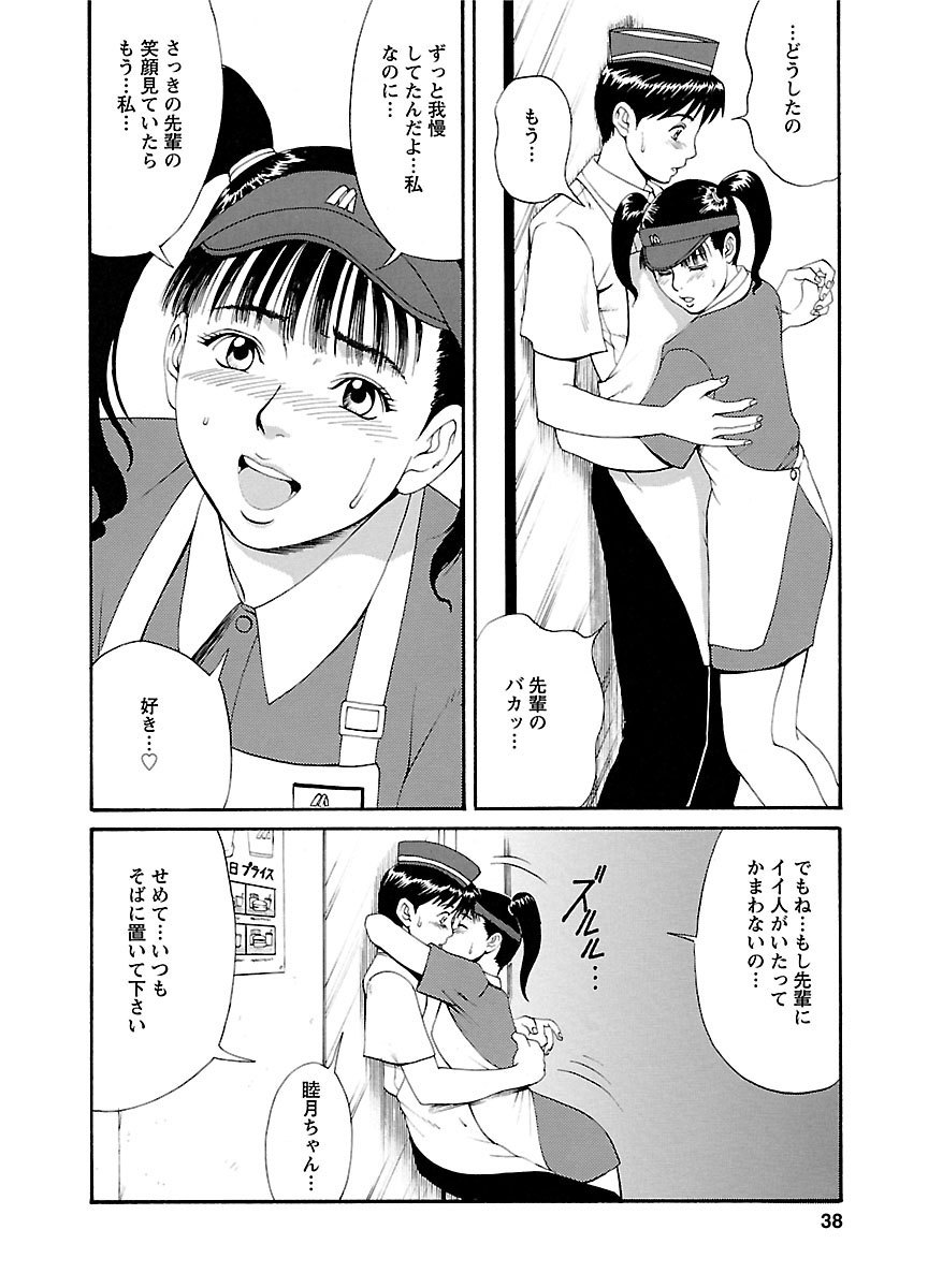 ピザッツこれくしょん ： 2 - Page 42