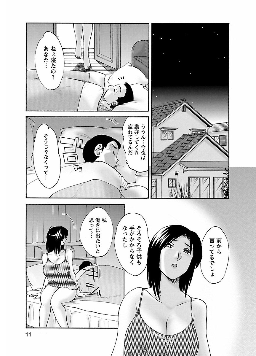 ピザッツこれくしょん ： 2 - Page 67