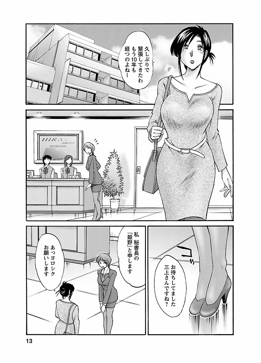 ピザッツこれくしょん ： 2 - Page 69
