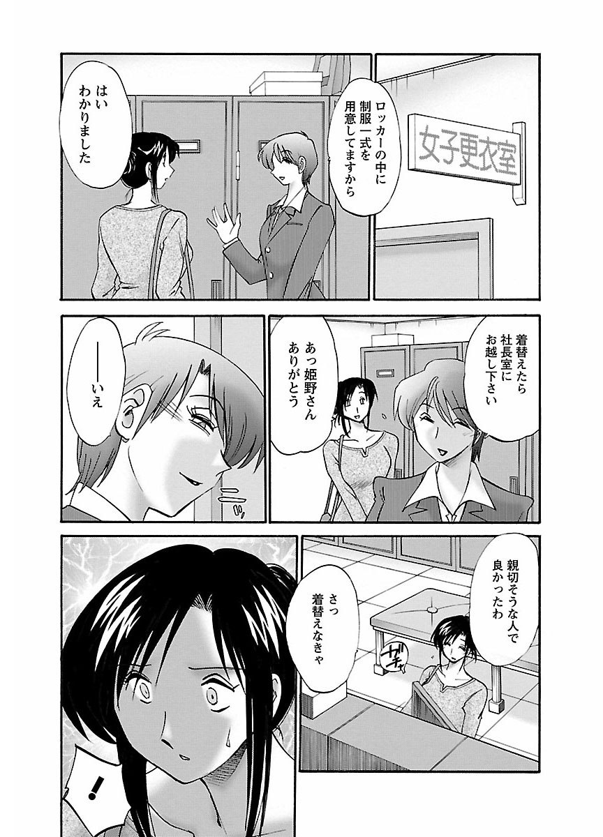 ピザッツこれくしょん ： 2 - Page 71