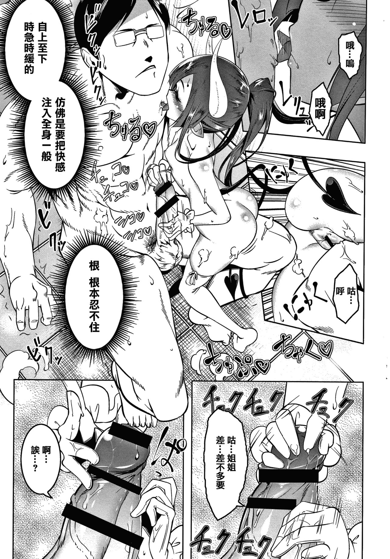 Love Petit Gate - Page 39