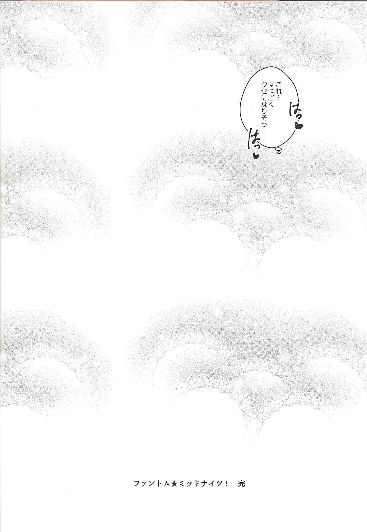 YUZU HONEY - Page 20