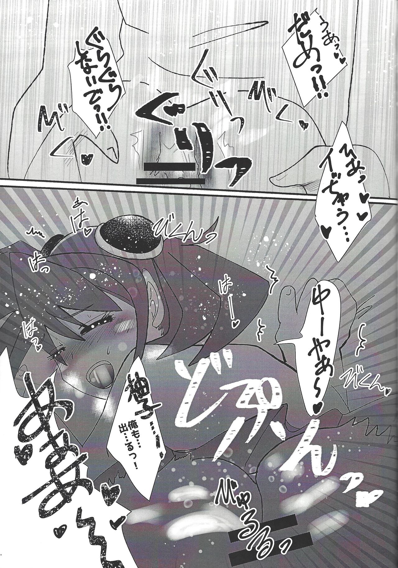 YUZU HONEY - Page 27