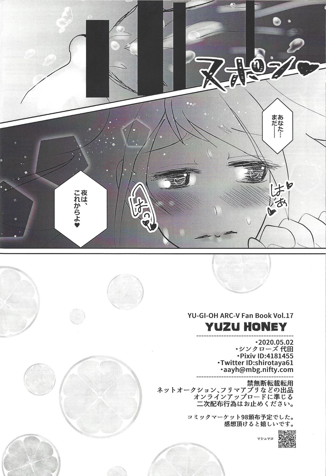 YUZU HONEY - Page 34