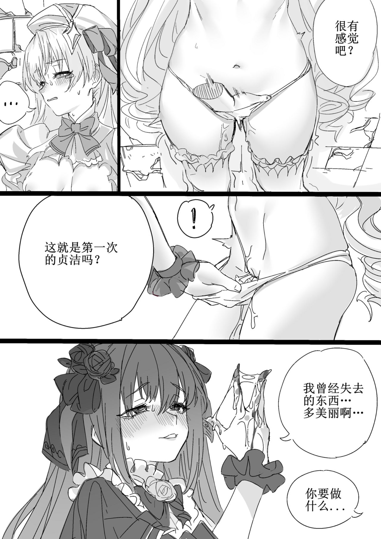 Ercaea - Page 10