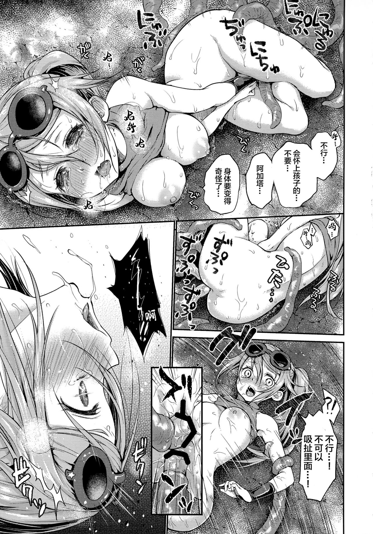 Sucker - Page 26